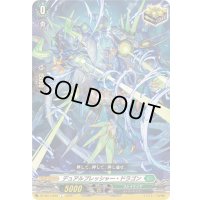 デュアルプレッシャー・ドラゴン【C】{DZ-SS11/050}《ストイケイア》