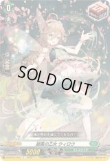 緑風の乙女ウィロウ【C】{DZ-SS11/051}《ストイケイア》