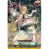 緑風の乙女ウィロウ【C】{DZ-SS11/051}《ストイケイア》