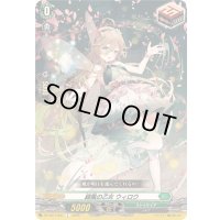 緑風の乙女ウィロウ【C】{DZ-SS11/051}《ストイケイア》