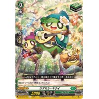 リズミカ・キウイ【C】{DZ-SS11/053}《ストイケイア》