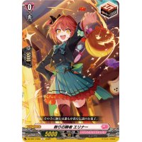 祭りの勝者エリナー【C】{DZ-SS11/055}《リリカルモナステリオ》