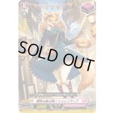 艶美な振る舞いシュレンティア【C】{DZ-SS11/056}《リリカルモナステリオ》