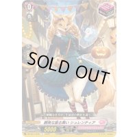 艶美な振る舞いシュレンティア【C】{DZ-SS11/056}《リリカルモナステリオ》