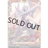 〔状態A-〕ヴァージルアリライトフォーム・アルフナイツ【FFR】{DZ-SS11/FFR01}《ドラゴンエンパイア》