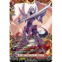 ヴァージルアリライトフォーム・アルフナイツ【FFR】{DZ-SS11/FFR01}《ドラゴンエンパイア》