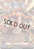 愕焔竜アルムディアス【FFR】{DZ-SS11/FFR02}《ドラゴンエンパイア》