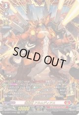 〔状態A-〕愕焔竜アルムディアス【FFR】{DZ-SS11/FFR02}《ドラゴンエンパイア》