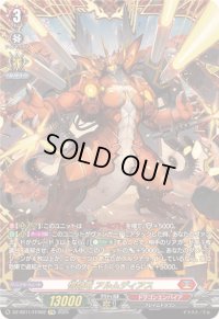愕焔竜アルムディアス【FFR】{DZ-SS11/FFR02}《ドラゴンエンパイア》