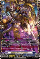 刻限竜プロイエスロジャー【FFR】{DZ-SS11/FFR04}《ダークステイツ》