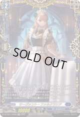 〔状態A-〕サーヴァント・ファルクラシア【FFR】{DZ-SS11/FFR06}《ダークステイツ》