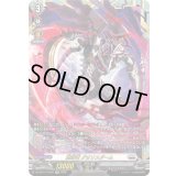 〔状態A-〕崩滅竜グオリスダーム【FFR】{DZ-SS11/FFR07}《ブラントゲート》