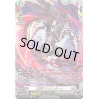 〔状態A-〕崩滅竜グオリスダーム【FFR】{DZ-SS11/FFR07}《ブラントゲート》