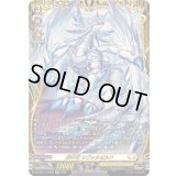 〔状態A-〕騎甲竜シヴァルゼルド【FFR】{DZ-SS11/FFR09}《ケテルサンクチュアリ》