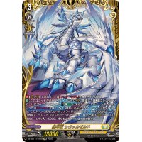 騎甲竜シヴァルゼルド【FFR】{DZ-SS11/FFR09}《ケテルサンクチュアリ》