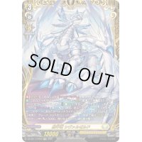 〔状態A-〕騎甲竜シヴァルゼルド【FFR】{DZ-SS11/FFR09}《ケテルサンクチュアリ》