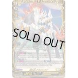 〔状態B〕騎士王アルフレッド【FFR】{DZ-SS11/FFR10}《ケテルサンクチュアリ》