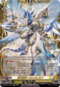 蒼天騎竜ハルムヴェルド【FFR】{DZ-SS11/FFR11}《ケテルサンクチュアリ》