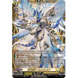 蒼天騎竜ハルムヴェルド【FFR】{DZ-SS11/FFR11}《ケテルサンクチュアリ》