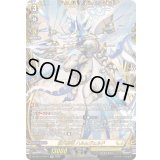 蒼天騎竜ハルムヴェルド【FFR】{DZ-SS11/FFR11}《ケテルサンクチュアリ》