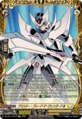 ブラスター・ブレードザ・ヴァンガード!!!【FFR】{DZ-SS11/FFR12}《ケテルサンクチュアリ》