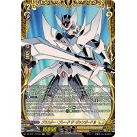 ブラスター・ブレードザ・ヴァンガード!!!【FFR】{DZ-SS11/FFR12}《ケテルサンクチュアリ》