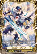 ブラスター・ブレード【FFR】{DZ-SS11/FFR13}《ケテルサンクチュアリ》