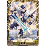 ブラスター・ブレード【FFR】{DZ-SS11/FFR13}《ケテルサンクチュアリ》
