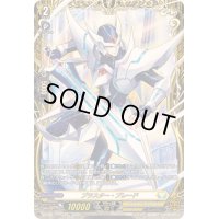 〔状態B〕ブラスター・ブレード【FFR】{DZ-SS11/FFR13}《ケテルサンクチュアリ》