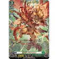 皇牙竜グラウリオン【FFR】{DZ-SS11/FFR14}《ストイケイア》