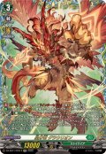 皇牙竜グラウリオン【FFR】{DZ-SS11/FFR14}《ストイケイア》