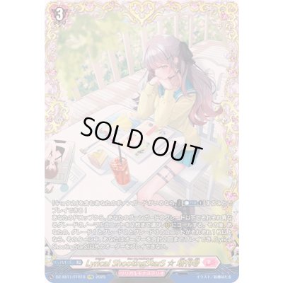 画像1: 〔状態A-〕LyricalShootingStarS☆増刊号【FFR】{DZ-SS11/FFR18}《リリカルモナステリオ》