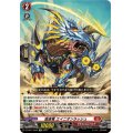 猛進竜エイニオンラッシュ【Re】{DZ-SS11/Re02}《ドラゴンエンパイア》