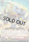 猛進竜エイニオンラッシュ【Re】{DZ-SS11/Re02}《ドラゴンエンパイア》