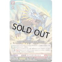 〔状態A-〕猛進竜エイニオンラッシュ【Re】{DZ-SS11/Re02}《ドラゴンエンパイア》