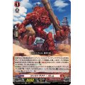 コンストラクト・ゴレム【Re】{DZ-SS11/Re03}《ドラゴンエンパイア》