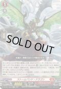 ストームバンド・ドラゴン【Re】{DZ-SS11/Re04}《ドラゴンエンパイア》