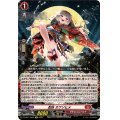 忍妖カワソヒメ【Re】{DZ-SS11/Re05}《ドラゴンエンパイア》