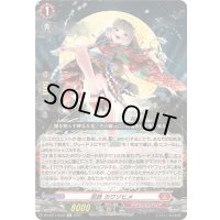 忍妖カワソヒメ【Re】{DZ-SS11/Re05}《ドラゴンエンパイア》