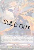 忍竜ドウジュン【Re】{DZ-SS11/Re06}《ドラゴンエンパイア》