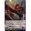 ディアブロスストライカーオーリンド【Re】{DZ-SS11/Re09}《ダークステイツ》