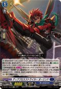 ディアブロスストライカーオーリンド【Re】{DZ-SS11/Re09}《ダークステイツ》