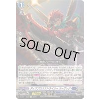 ディアブロスストライカーオーリンド【Re】{DZ-SS11/Re09}《ダークステイツ》