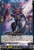 ネザァワールド・ブッチャー【Re】{DZ-SS11/Re10}《ダークステイツ》