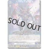 〔状態B〕ネザァワールド・ブッチャー【Re】{DZ-SS11/Re10}《ダークステイツ》