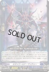 〔状態B〕ネザァワールド・ブッチャー【Re】{DZ-SS11/Re10}《ダークステイツ》