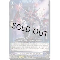 〔状態B〕ネザァワールド・ブッチャー【Re】{DZ-SS11/Re10}《ダークステイツ》