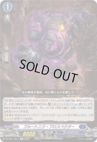 〔状態A-〕プルートニク・プロスペクター【Re】{DZ-SS11/Re11}《ダークステイツ》