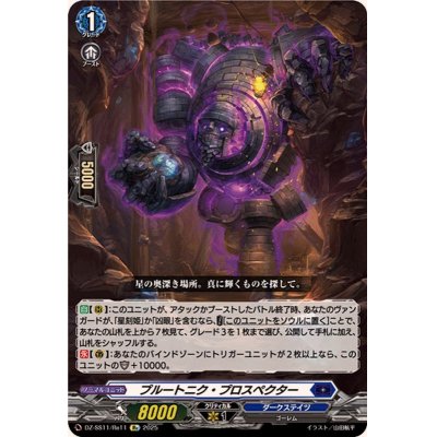 画像1: プルートニク・プロスペクター【Re】{DZ-SS11/Re11}《ダークステイツ》