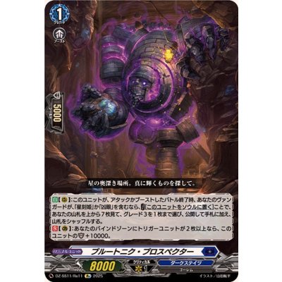 プルートニク・プロスペクター【Re】{DZ-SS11/Re11}《ダークステイツ》